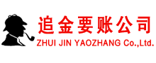 铜梁收账公司